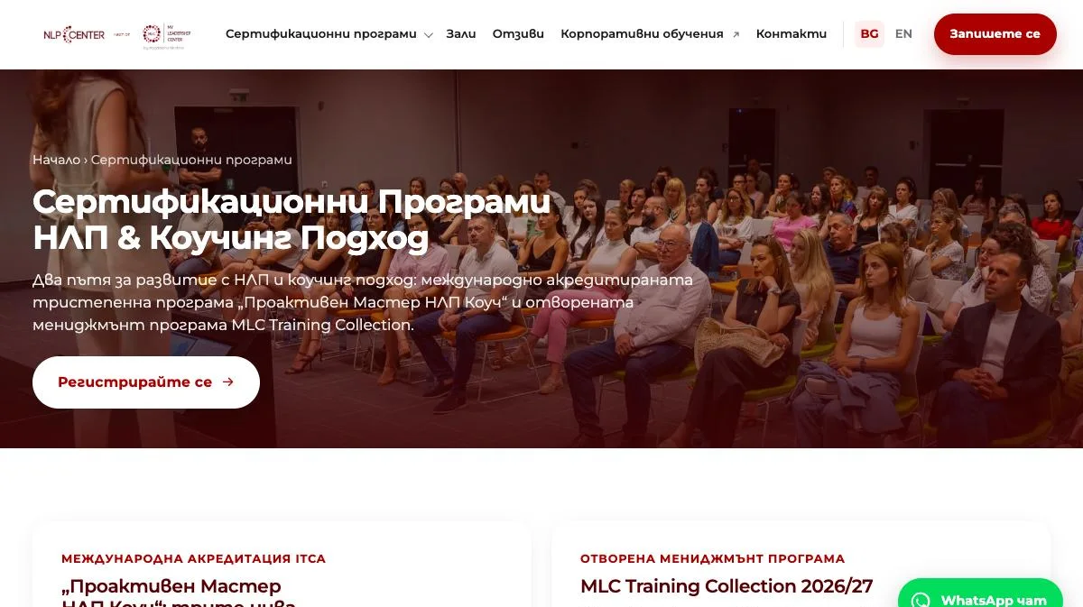 Сертификационни програми, nlpcenter.org