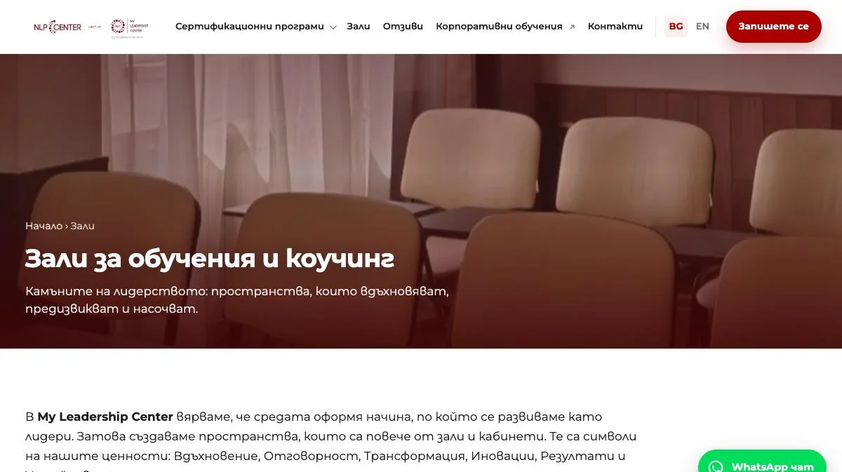 Залите, nlpcenter.org