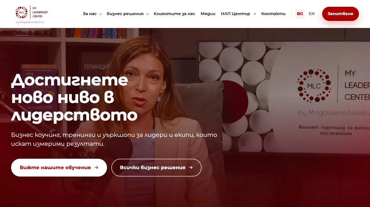 Началната страница на mlc.bg